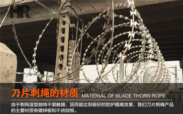 刀片刺繩 刀片刺繩