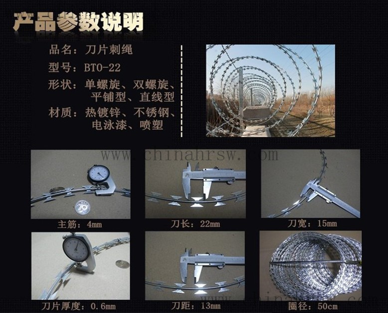 刀片刺繩 刀片刺繩