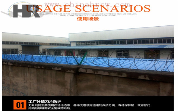 刀片防護網 刀片防護網