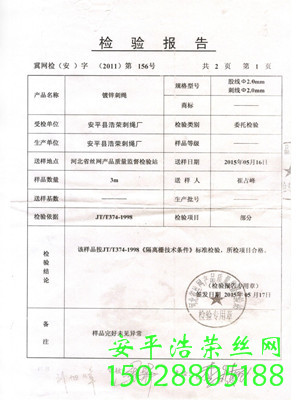 檢驗(yàn)報(bào)告